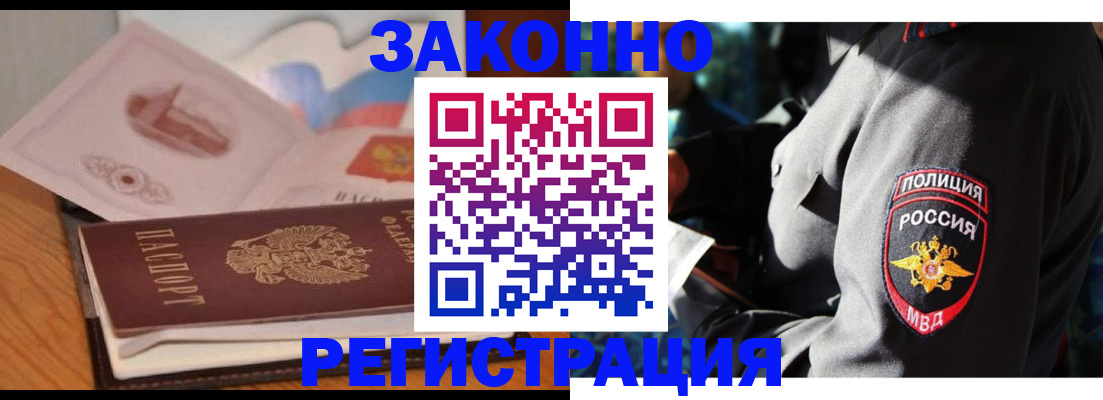 временная регистрация недорого в Куртамыше